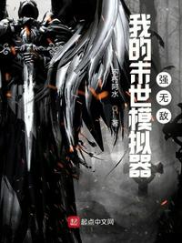 三界都在谢我？可我在帮反派搞KPI啊