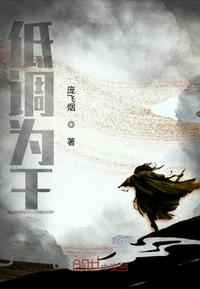 禁欲佛爷白天抄经，晚上掐腰亲！