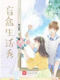 我的男友是西索