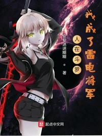 两界高武：收束诸天成大罗