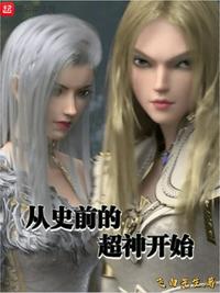 手握种田系统，我竟然飞升了