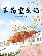 老妈二婚，高冷校花成我妹妹了？