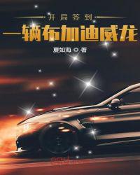 绝世神龙小傻医