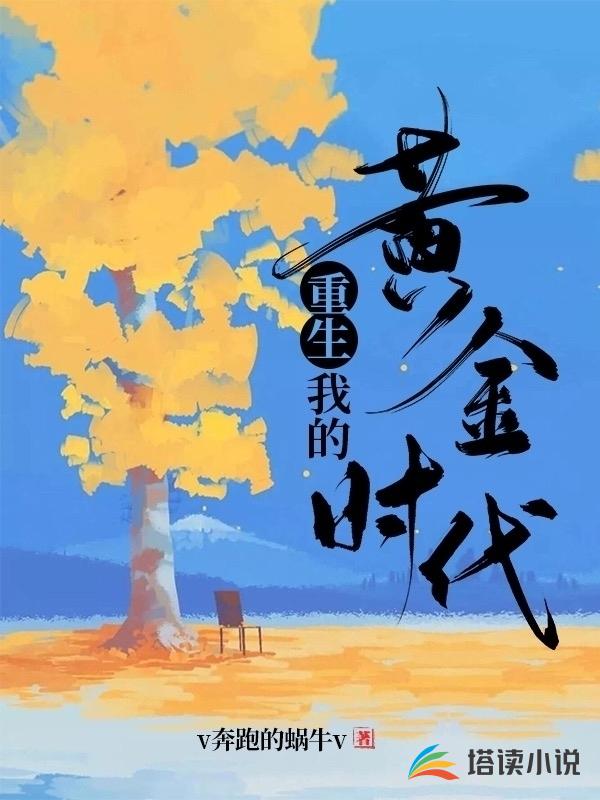 都下山了谁还低调啊