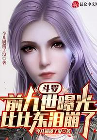 我是死对头摄政王白月光