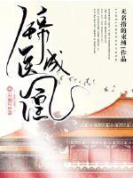 木叶：准备叛逃，系统来了