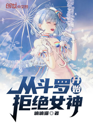 末世绑定大佬，我灵气爆表躺赢了