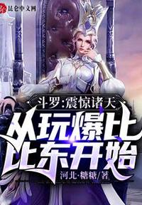 说好落榜当阔少，你咋成武神了？