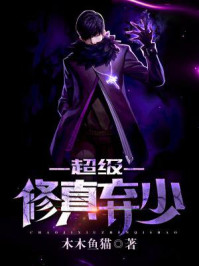 死遁的第二年，周总疯了