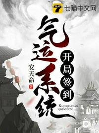 改嫁残废小叔后，我在侯府杀疯了