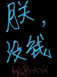 天晴后再次相爱吧