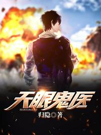 在诡异整容app里封神