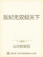 天道无情：不许人间见长生