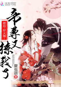 全家偷听我心声杀疯了，我负责吃奶