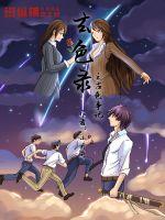 被夫君杀身证道后，我重生了