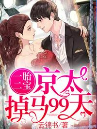 小神医下山，开局被美女总裁拿捏了