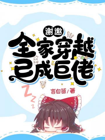 穿越年代，带着爹妈回乡当宠宝