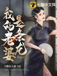 舔狗七年被踹，我转嫁正牌白月光