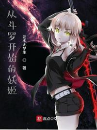 现代女散修的元神漫游记