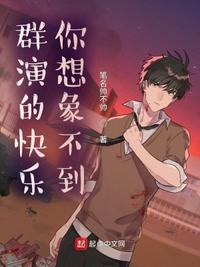 报告厉总！夫人她重生后又撩又野