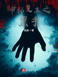 民俗：从殡仪馆开始成为俗世神