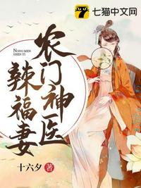 薅龙气养崽后，我成帝后了！