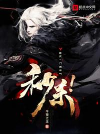 三年后重逢，疯批总裁跪求当情夫