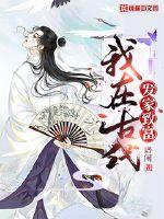 快穿之延毕99次后我被迫上岗