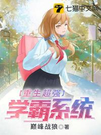 掉落漫威世界当超级英雄