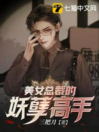 神豪直播：五位绝嗣道侣跪求原谅