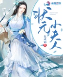 拥有男频待遇后她爽翻了