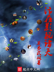 火影：从截胡美琴开始