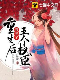 奶团被找回，京圈大佬一心洗奶瓶