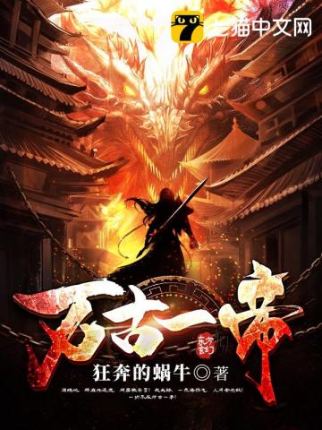 高武纪元：开局加载田伯光模板