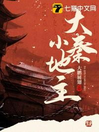 胎穿后我掌管全家气运