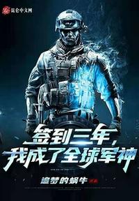 铠甲：朝九晚五？可我是幽冥魔啊