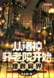 末日求生：我的手机刷出万亿物资