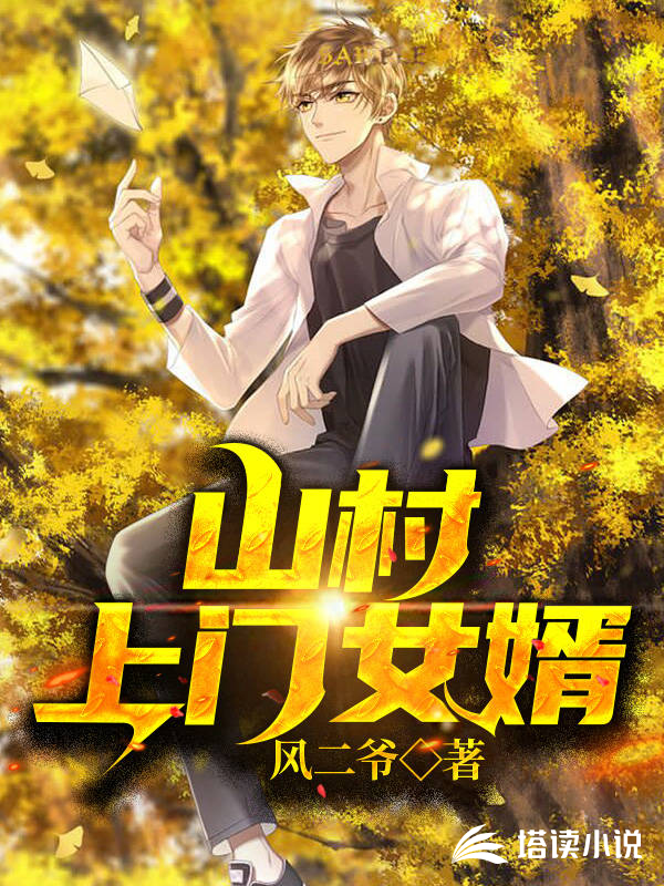 拒绝SSS级天赋被封杀，我成唯一真神