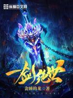 一觉醒来天下第一还是我