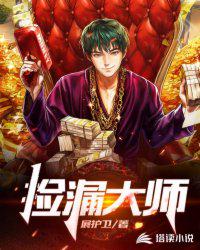 都市乞丐小医仙