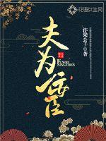 从先天炼丹圣体开始修仙