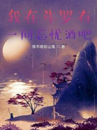 言情女主成卖腐工具人后黑化了