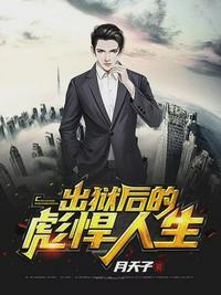 老公哑巴我喇叭，一言不合怼全家