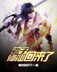 误娶嫂嫂后，万倍修仙启动