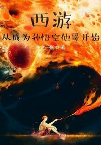 隋唐：从护隋到万界称帝