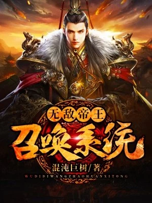 极寒末世：我用聚宝盆囤亿万物资