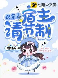 定向泄露心声，我伪装历劫神明