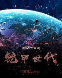 魔道真仙：从白骨大力法开始