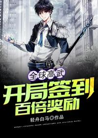 全球降临：百倍奖励