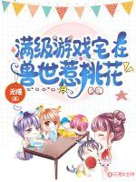 穿越修仙文，但是疑似女频？！